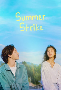 Hè rồi, nghỉ việc thôi - Summer Strike (2022) Hè rồi, nghỉ việc thôi - Summer Strike (2022)