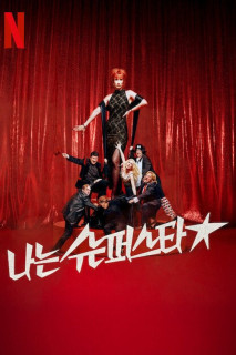 Siêu sao - Superstar (2025) Siêu sao - Superstar (2025)