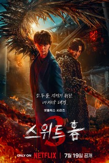 Sweet Home: Thế giới ma quái (Phần 3) - Sweet Home (Season 3) (2024) Sweet Home: Thế giới ma quái (Phần 3) - Sweet Home (Season 3) (2024)