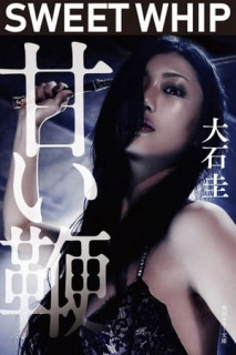 Sweet Whip - Sweet Whip (2013) Sweet Whip - Sweet Whip (2013)