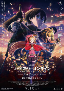 Sword Art Online: Progressive - Khúc Scherzo Dưới Hoàng Hôn Ảm Đạm - Sword Art Online the Movie -Progressive- Scherzo of Deep Night (2022) Sword Art Online: Progressive - Khúc Scherzo Dưới Hoàng Hôn Ảm Đạm - Sword Art Online the Movie -Progressive- Scherzo of Deep Night (2022)