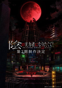 Ta Muốn Trở Thành Chúa Tể Bóng Tối (Phần 2) - 陰の実力者になりたくて! 2nd season (2023) Ta Muốn Trở Thành Chúa Tể Bóng Tối (Phần 2) - 陰の実力者になりたくて! 2nd season (2023)