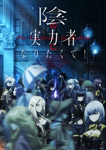 Ta Muốn Trở Thành Chúa Tể Bóng Tối - The Eminence in Shadow (2022) Ta Muốn Trở Thành Chúa Tể Bóng Tối - The Eminence in Shadow (2022)