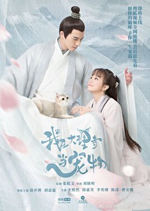 Ta Ở Đại Lý Tự Làm Thú Cưng - I'm A Pet At Dali Temple (2018) Ta Ở Đại Lý Tự Làm Thú Cưng - I'm A Pet At Dali Temple (2018)