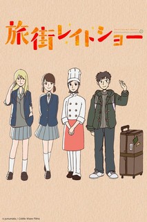 Tabi Machi Late Show - Tabi Machi Late Show (2016) Tabi Machi Late Show - Tabi Machi Late Show (2016)
