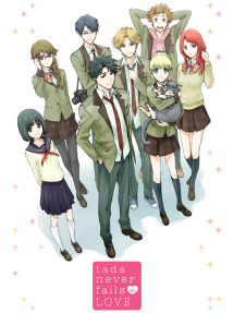Tada-kun không yêu đương - Tada-kun wa Koi wo Shinai, Tada Doesn't Fall in Love (2018) Tada-kun không yêu đương - Tada-kun wa Koi wo Shinai, Tada Doesn't Fall in Love (2018)