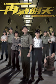 Tái Chiến Minh Thiên - Tomorrow is Another Day (2014) Tái Chiến Minh Thiên - Tomorrow is Another Day (2014)