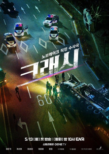 Tai Nạn - Crash (2024) Tai Nạn - Crash (2024)