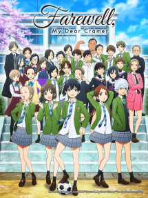 Tạm biệt, Cramer của tôi - Sayonara Watashi no Cramer, Farewell, My Dear Cramer (2021) Tạm biệt, Cramer của tôi - Sayonara Watashi no Cramer, Farewell, My Dear Cramer (2021)