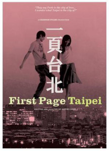 Tạm Biệt Đài Bắc - Au Revoir Taipei (2010) Tạm Biệt Đài Bắc - Au Revoir Taipei (2010)