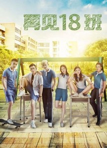 Tạm biệt lớp 18 - To Us, From Us (2018) Tạm biệt lớp 18 - To Us, From Us (2018)