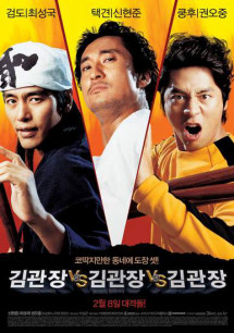 Tam Đại Sư Phụ - Three Kims (2007) Tam Đại Sư Phụ - Three Kims (2007)