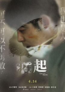 Tâm dịch - Eye of the Storm (2023) Tâm dịch - Eye of the Storm (2023)