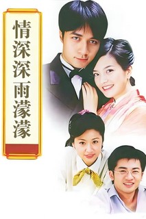 Tân Dòng Sông Ly Biệt - Romance in the Rain (2001) Tân Dòng Sông Ly Biệt - Romance in the Rain (2001)