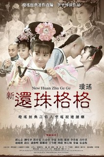 Tân Hoàng Châu Cách Cách - New My Fair Princess (2011) Tân Hoàng Châu Cách Cách - New My Fair Princess (2011)