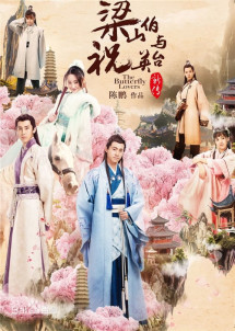 Tân Lương Sơn Bá - Chúc Anh Đài - Butterfly Lovers (2017) Tân Lương Sơn Bá - Chúc Anh Đài - Butterfly Lovers (2017)