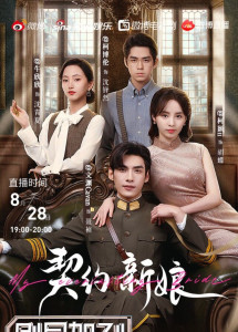 Tân Nương Khế Ước - My Everlasting Bride (2023) Tân Nương Khế Ước - My Everlasting Bride (2023)