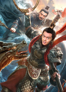 Tân Phong Thần: Na Tra Náo Hải - Nezha Conquers the Dragon King (2019) Tân Phong Thần: Na Tra Náo Hải - Nezha Conquers the Dragon King (2019)