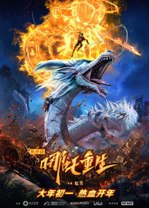 Tân phong thần: Na Tra trùng sinh - New Gods: Nezha Reborn (2021) Tân phong thần: Na Tra trùng sinh - New Gods: Nezha Reborn (2021)