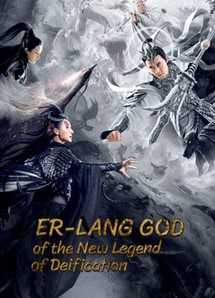 Tân Phong Thần: Nhị Lang Thần - Er-Lang God of the New Legend of Deification (2023) Tân Phong Thần: Nhị Lang Thần - Er-Lang God of the New Legend of Deification (2023)