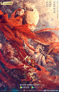Tân Thiện Nữ U Hồn - The Enchanting Phantom (2020) Tân Thiện Nữ U Hồn - The Enchanting Phantom (2020)
