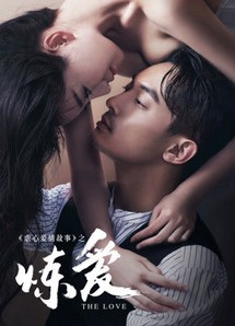 Tập Yêu Đớn Đau - Lust,Love (2016) Tập Yêu Đớn Đau - Lust,Love (2016)