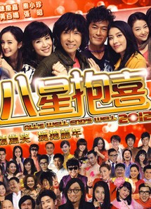 Tất cả đều kết thúc tốt đẹp 2012 - All's well end's well 2012 (2012) Tất cả đều kết thúc tốt đẹp 2012 - All's well end's well 2012 (2012)