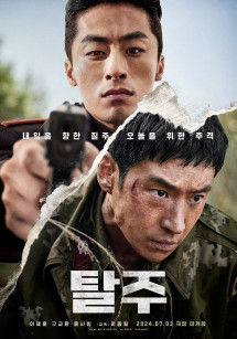 Tẩu Thoát - Escape (2024) Tẩu Thoát - Escape (2024)