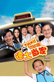 Taxi! Taxi! - Taxi! Taxi! (2013) Taxi! Taxi! - Taxi! Taxi! (2013)