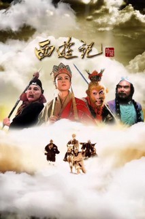 Tây Du Ký (Phần 1) - Journey To The West (Part 1) (1986) Tây Du Ký (Phần 1) - Journey To The West (Part 1) (1986)
