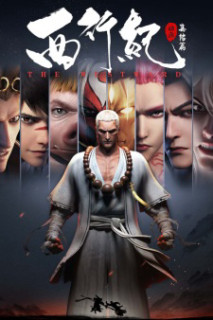 Tây Hành Kỷ (Phần 3) - The Westward III (2021) Tây Hành Kỷ (Phần 3) - The Westward III (2021)