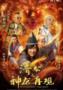 Tế Công Hàng Yêu 2: Thần Long Tái Thế - The Incredible Monk 2: Dragon Return (2018) Tế Công Hàng Yêu 2: Thần Long Tái Thế - The Incredible Monk 2: Dragon Return (2018)
