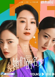 Tên Của Họ - Rising Lady (2022) Tên Của Họ - Rising Lady (2022)