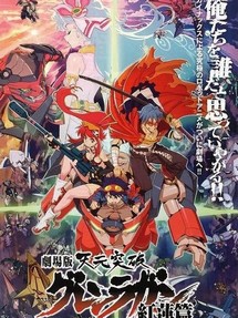 Tengen Toppa Gurren Lagann bản điện ảnh - Kết thúc tuổi thơ - Tianyuan Breakthrough Honglian Luoyan Honglian Chapter (2008) Tengen Toppa Gurren Lagann bản điện ảnh - Kết thúc tuổi thơ - Tianyuan Breakthrough Honglian Luoyan Honglian Chapter (2008)