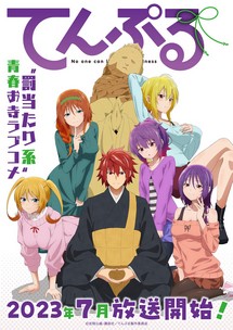 TenPuru: No One Can Live on Loneliness - Tenpuru (2023) TenPuru: No One Can Live on Loneliness - Tenpuru (2023)