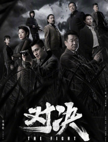 Thách Đấu - The Fight (2022) Thách Đấu - The Fight (2022)