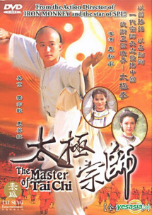 Thái Cực Tôn Sư 1997 - Thái Cực Tôn Sư (1997) Thái Cực Tôn Sư 1997 - Thái Cực Tôn Sư (1997)