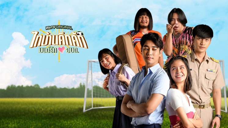 Thaibaan in Love The Series - Thaibaan in Love The Series