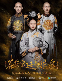 Thâm Cung Truyện - Love in The Imperial Palace (2018) Thâm Cung Truyện - Love in The Imperial Palace (2018)