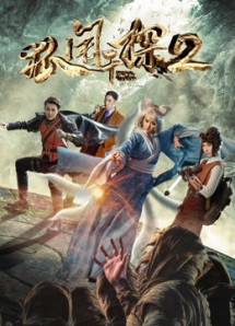 Thám tử cáo 2 - The  Nine-tailed Fox (2017) Thám tử cáo 2 - The  Nine-tailed Fox (2017)