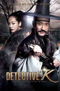 Thám Tử K: Bí Mật Hoa Ô Đầu - Detective K: Secret of Virtuous Widow (2011) Thám Tử K: Bí Mật Hoa Ô Đầu - Detective K: Secret of Virtuous Widow (2011)