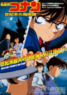 Thám Tử Lừng Danh Conan : Ảo Thuật Gia Cuối Cùng Của Thế Kỷ - Detective Conan: The Last Wizard of the Century (1999) Thám Tử Lừng Danh Conan : Ảo Thuật Gia Cuối Cùng Của Thế Kỷ - Detective Conan: The Last Wizard of the Century (1999)