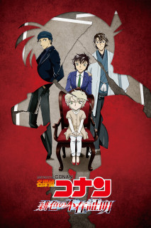 Thám tử lừng danh conan: Chứng cứ đỏ - Detective Conan: The Scarlet Alibi (2021) Thám tử lừng danh conan: Chứng cứ đỏ - Detective Conan: The Scarlet Alibi (2021)