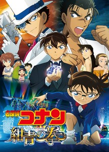 Thám Tử Lừng Danh Conan: Cú Đấm Sapphire Xanh - Detective Conan: The Fist of Blue Sapphire (2019) Thám Tử Lừng Danh Conan: Cú Đấm Sapphire Xanh - Detective Conan: The Fist of Blue Sapphire (2019)