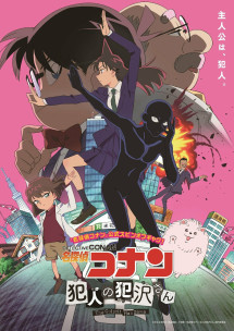 Thám tử lừng danh Conan - Hanzawa chàng hung thủ số nhọ - Detective Conan: The Culprit Hanzawa (2022) Thám tử lừng danh Conan - Hanzawa chàng hung thủ số nhọ - Detective Conan: The Culprit Hanzawa (2022)