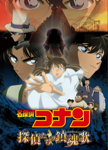 Thám Tử Lừng Danh Conan: Lễ Cầu Hôn Của Thám Tử - Detective Conan: The Private Eyes' Requiem (2006) Thám Tử Lừng Danh Conan: Lễ Cầu Hôn Của Thám Tử - Detective Conan: The Private Eyes' Requiem (2006)