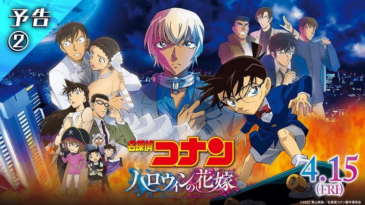 Thám tử lừng danh Conan: Nàng dâu Halloween - Detective Conan: The Bride of Halloween