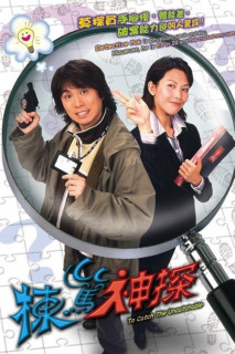 Thám Tử Lừng Danh - To Catch the Uncatchable (2004) Thám Tử Lừng Danh - To Catch the Uncatchable (2004)