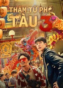 Thám Tử Phố Tàu 3 - Detective Chinatown 3 (2021) Thám Tử Phố Tàu 3 - Detective Chinatown 3 (2021)