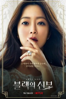 Tham vọng hôn nhân - Remarriage & Desires (2022) Tham vọng hôn nhân - Remarriage & Desires (2022)